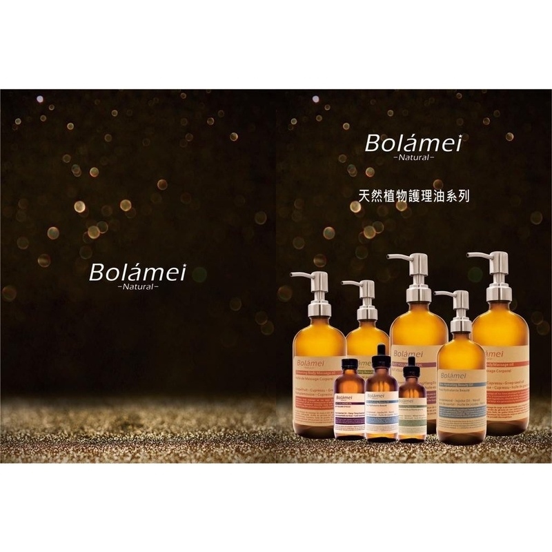 Bolamei France 法國 寶娜美天然植物護理油系列 slimming boay massage oil 塑身消脂身體護理油